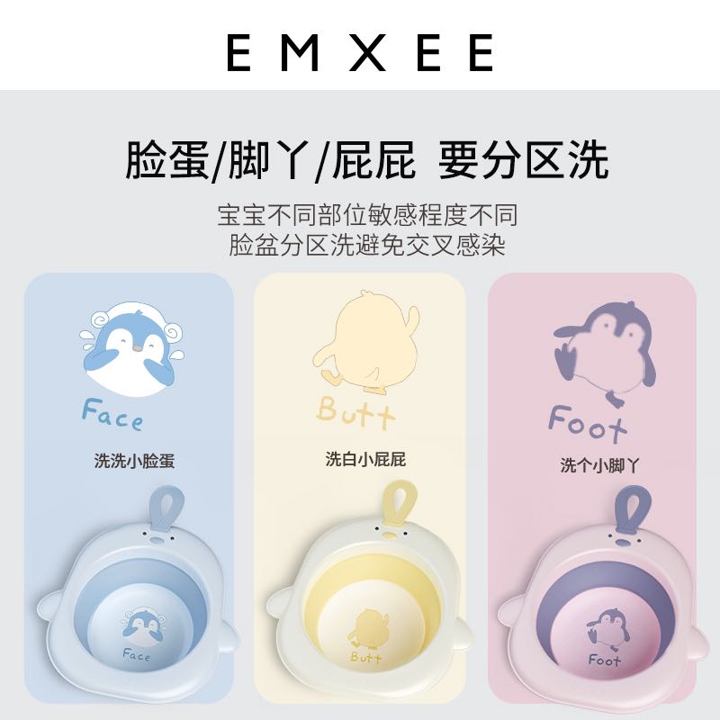 EMXEE 嫚熙 婴儿可折叠洗脸盆 18.9元（需用券）