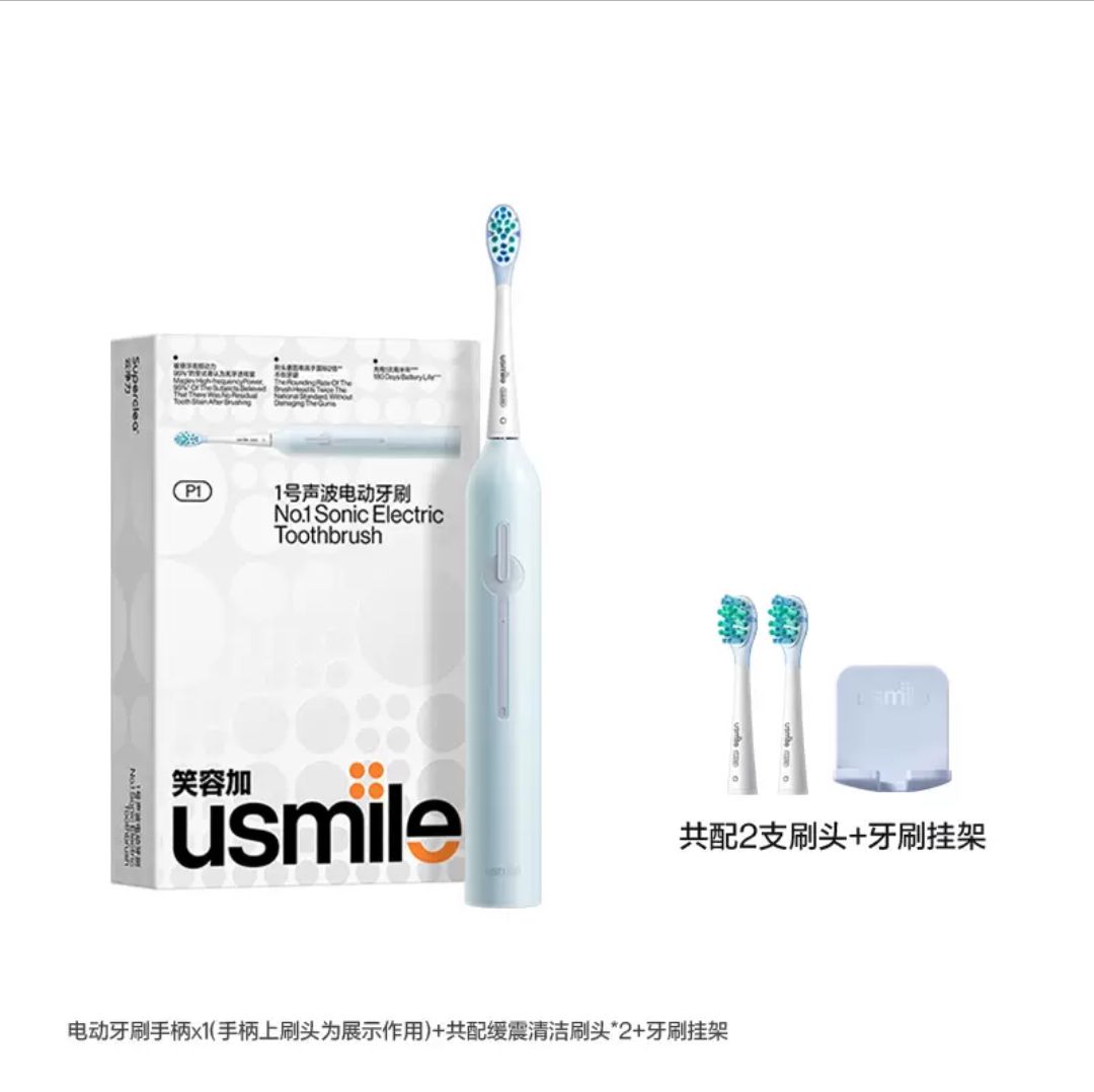 笑容加 usmile P1自动声波电动牙刷礼盒装 159元