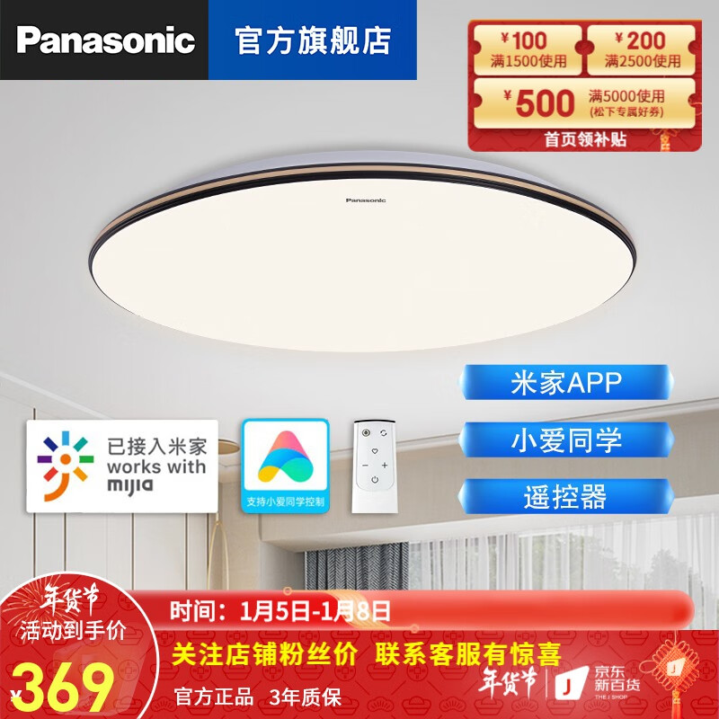 Panasonic 松下 明畔黑金系列 LED调光调色吸顶灯 圆形 36W 278元（需用券）