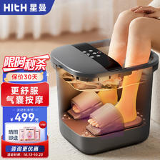 HITH 全自动3D足浴盆 气囊按摩+护脚软垫 ZMZ-T3 369元（需用券）