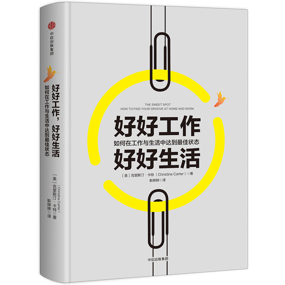 好好工作，好好生活 25.9元