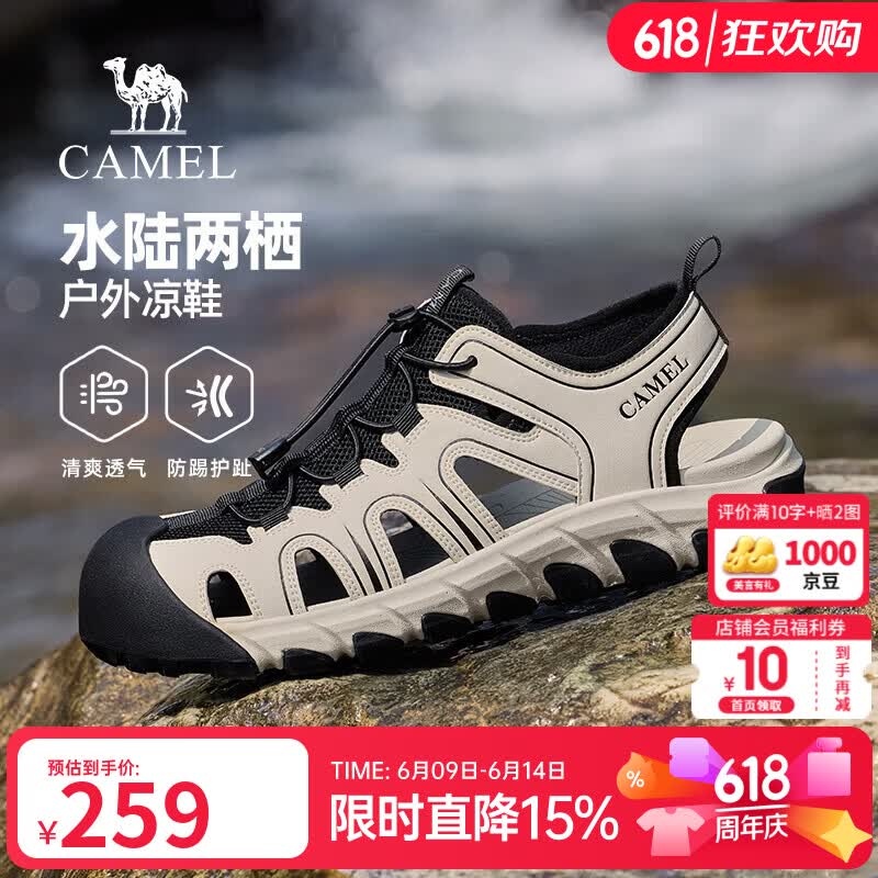 骆驼 男鞋凉鞋夏季透气增高户外徒步休闲涉水凉鞋G16M076036 224元（需用券）