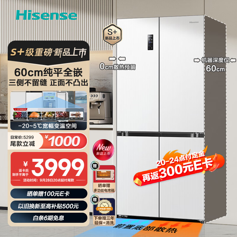 Hisense 海信 十字对开四开门冰箱 BCD-500WMK1PU 白色 3488.6元（需用券）