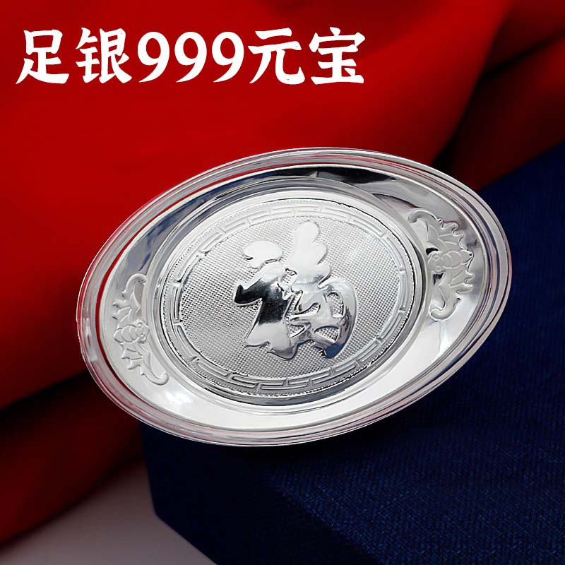 榛橙 足银小元宝 福气满满摆件 2g空心元宝配件 99元