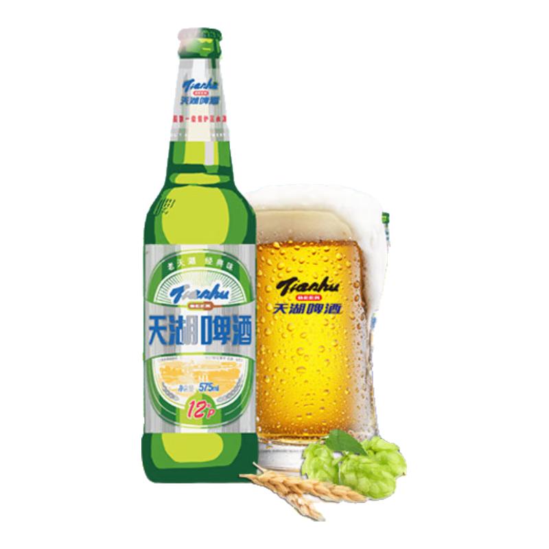 天湖啤酒 天湖12度老天湖 啤酒经典味道 575m l*12瓶装辽宁特产啤酒自营整箱