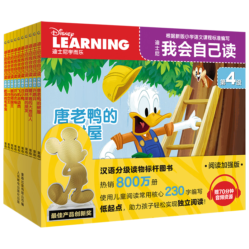 迪士尼我会自己读 儿童分级拼音阅读绘本 幼儿启蒙早教书籍绘本 3 59.9元