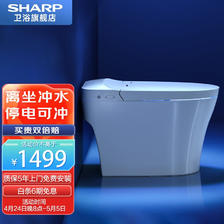 SHARP 夏普 日本智能马桶一体机 20T 坑距305mm 939.01元（需用券）