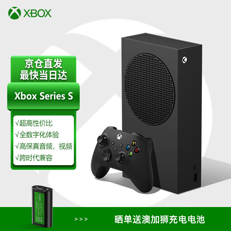 Microsoft 微软 国行Xbox Series S 黑色 1T 国行标配+解锁U盘 主机 2269元（需用券）