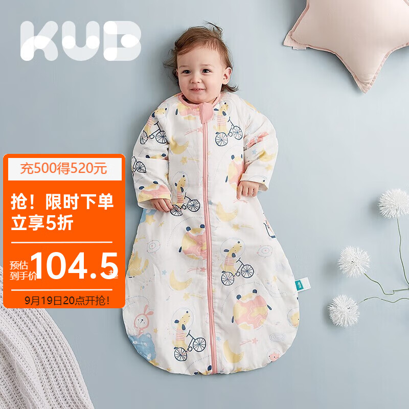 kub 可优比 婴儿睡袋宝宝纱布 星际旅行-四层-推荐室温24-28℃ 90码/身高85-100cm建议1.5-3岁 99元(需用券)
