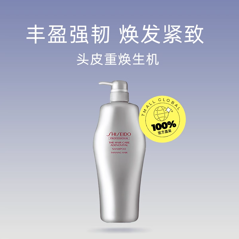 SHISEIDO 资生堂 丰盈柔顺洗发水 1000ml*2瓶 310元（折合155元/瓶）