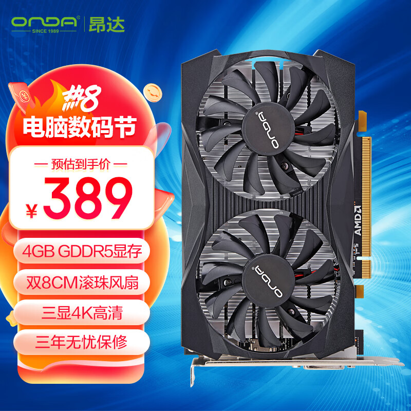 昂达 RX550神盾4GD5 439元