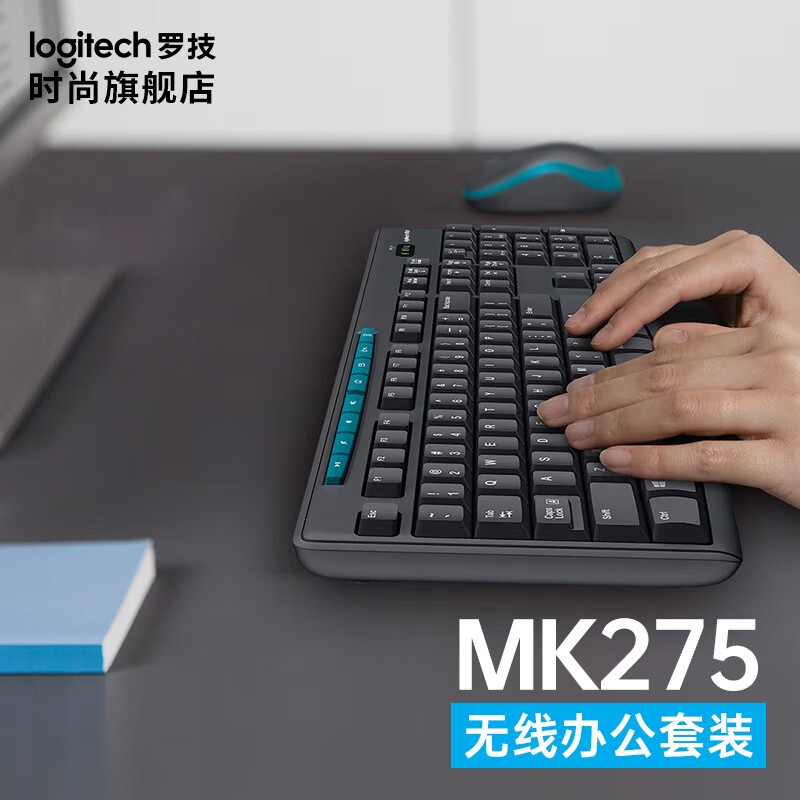 移动端、京东百亿补贴：logitech 罗技 MK275无线键鼠套 105元