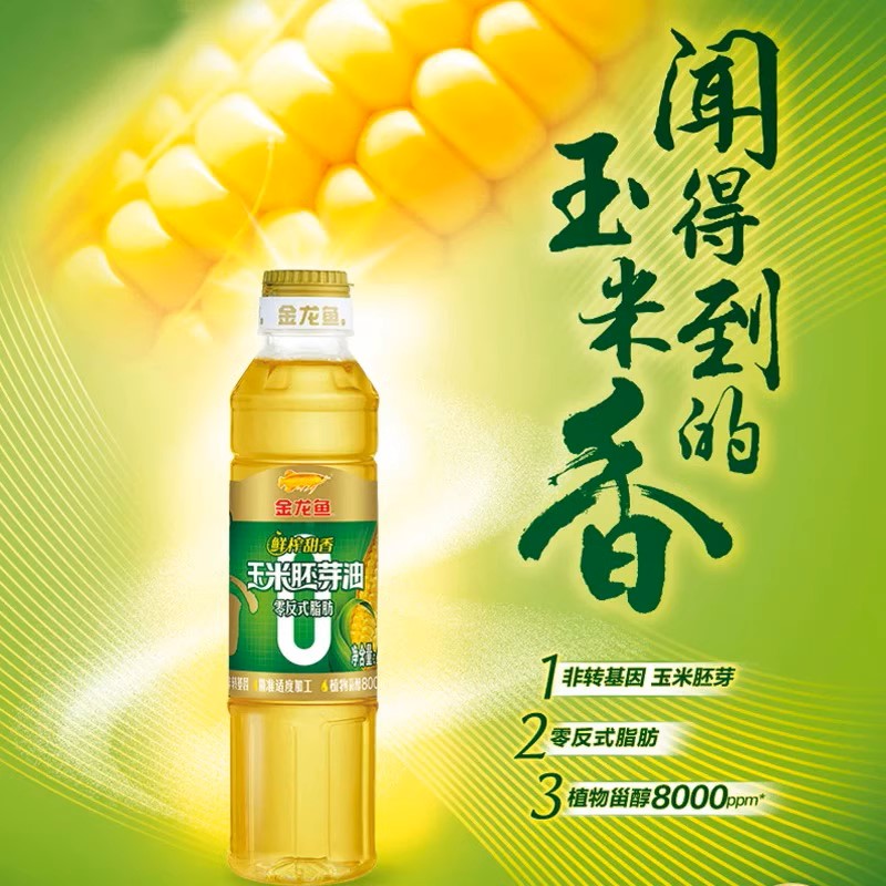 金龙鱼 鲜榨甜香玉米胚芽油400ml 15元