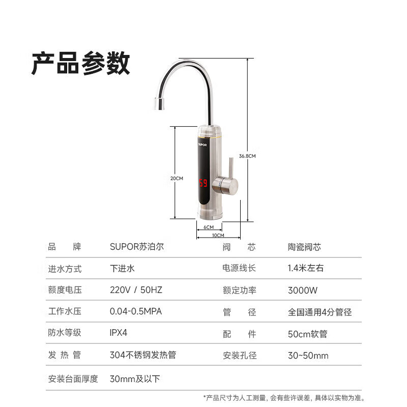 SUPOR 苏泊尔 电热水龙头 智能冷热可调节即热式小厨宝 186.15元