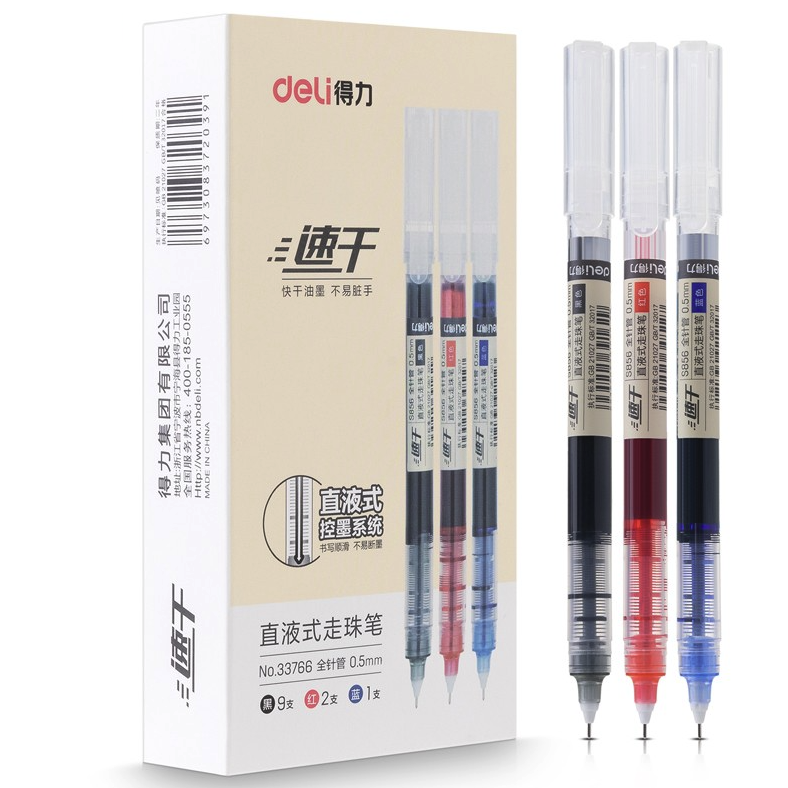 deli 得力 拔帽中性笔 9黑2红1蓝 0.5mm 12支装 14.8元