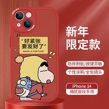 ZHIWEISHI 挚卫士 适用苹果14手机壳 iphone14保护套 全包镜头兔年款彩绘超薄小