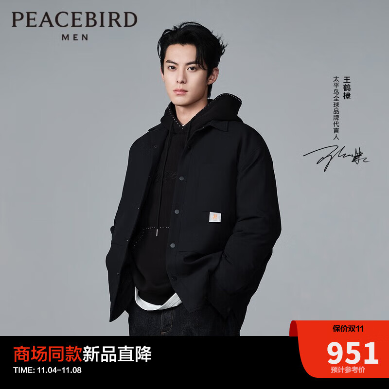 PEACEBIRD 太平鸟 男士工装羽绒服 黑色1 539元