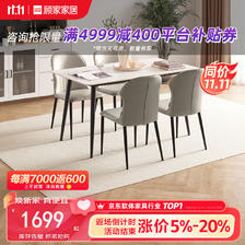 KUKa 顾家家居 现代简约岩板餐桌家用饭桌餐桌椅组合PT7122T 1.4M单桌+蝴蝶灰椅