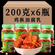 糖闺人 鸡枞油卤腐小吃乳腐 200g 4.76元