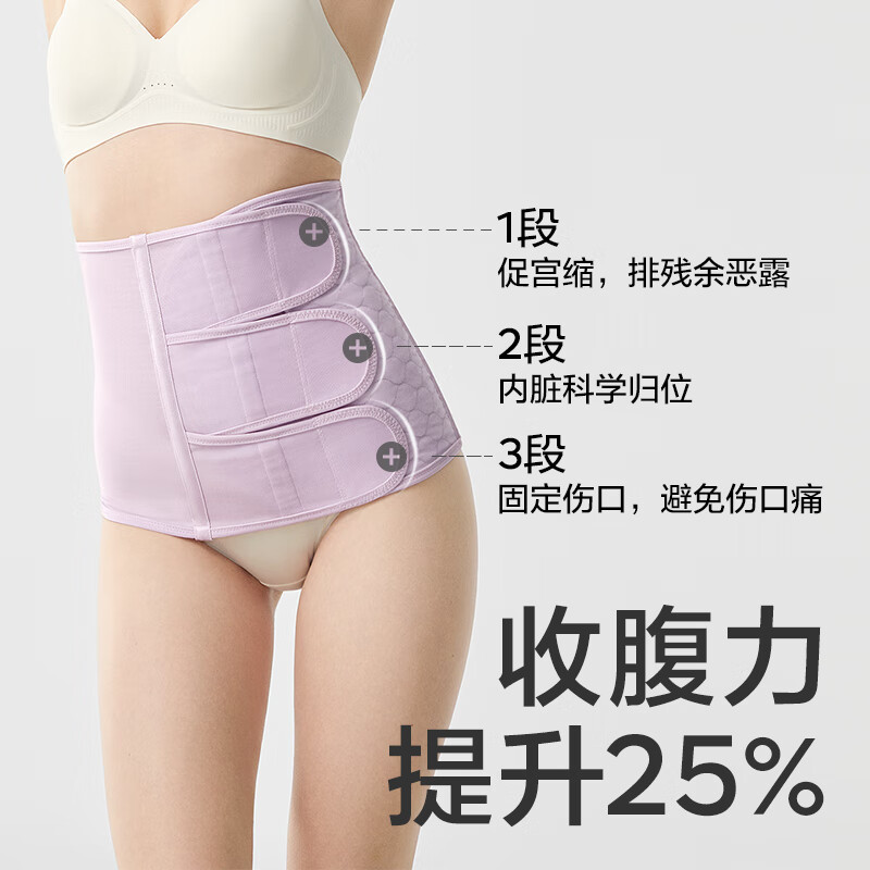 babycare 产后收腹带 雪青莫代尔桑蚕丝XL 119.55元（需用券）