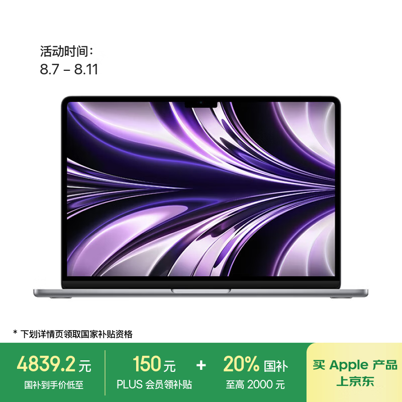 苹果 Apple MacBook Air M2 芯片版 13.6英寸 轻薄本 深空灰色(M2 8核+10核、核芯显卡、16GB、256GB SSD) 4839.2元(需用券)