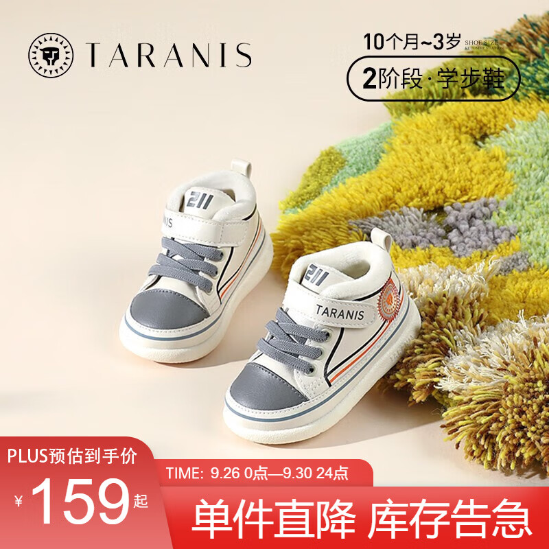 TARANIS 泰兰尼斯 儿童加绒学步鞋机能鞋 ￥159.75