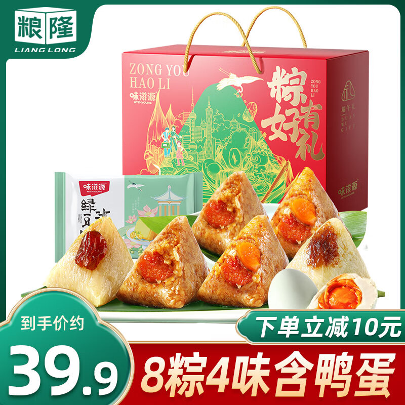 粮隆 粽子礼盒1390g传统端午节美食混合味蛋黄肉粽素粽咸鸭蛋 18.9元