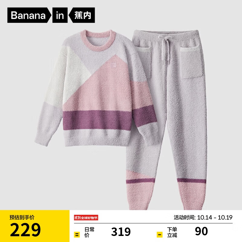 Bananain 蕉内 女士绒绒555H半边绒睡衣家居服套装 115元（需用券）