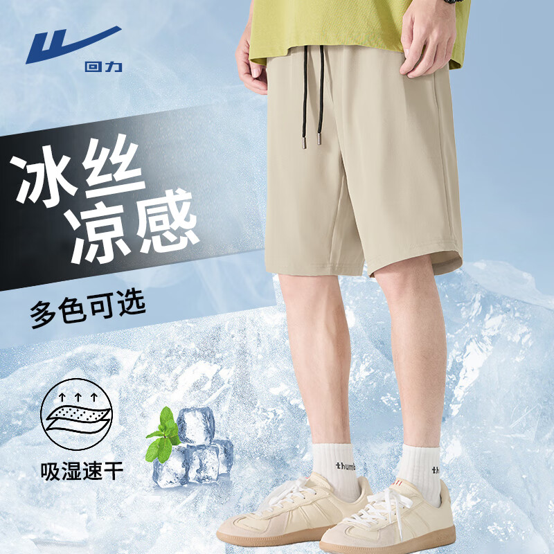 回力 休闲短裤 22.9元(需用券)