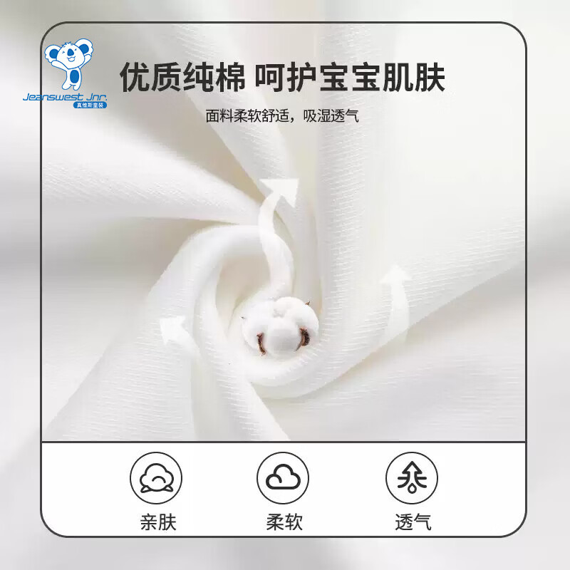 真维斯 儿童100%纯棉长袖T恤 颜色可选 13.23元 - 线报酷