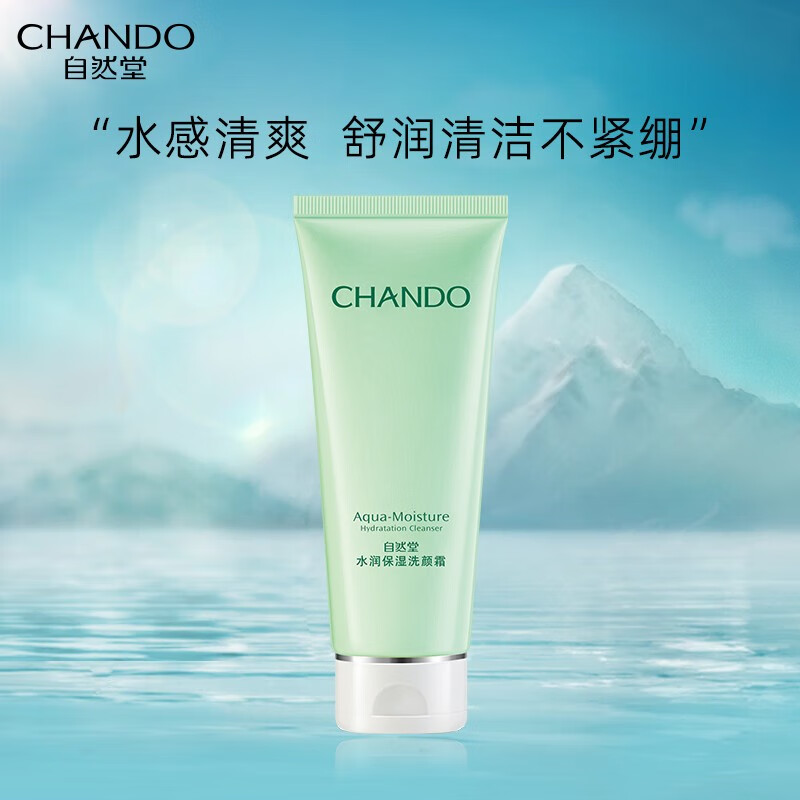 移动端：CHANDO 自然堂 水润保湿洗颜霜氨基酸洗面奶泡沫洁面乳深层清洁去