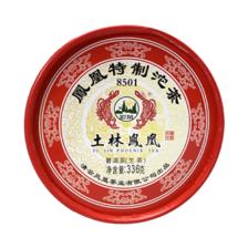 土林凤凰特制沱茶 336g/盒 44.93元