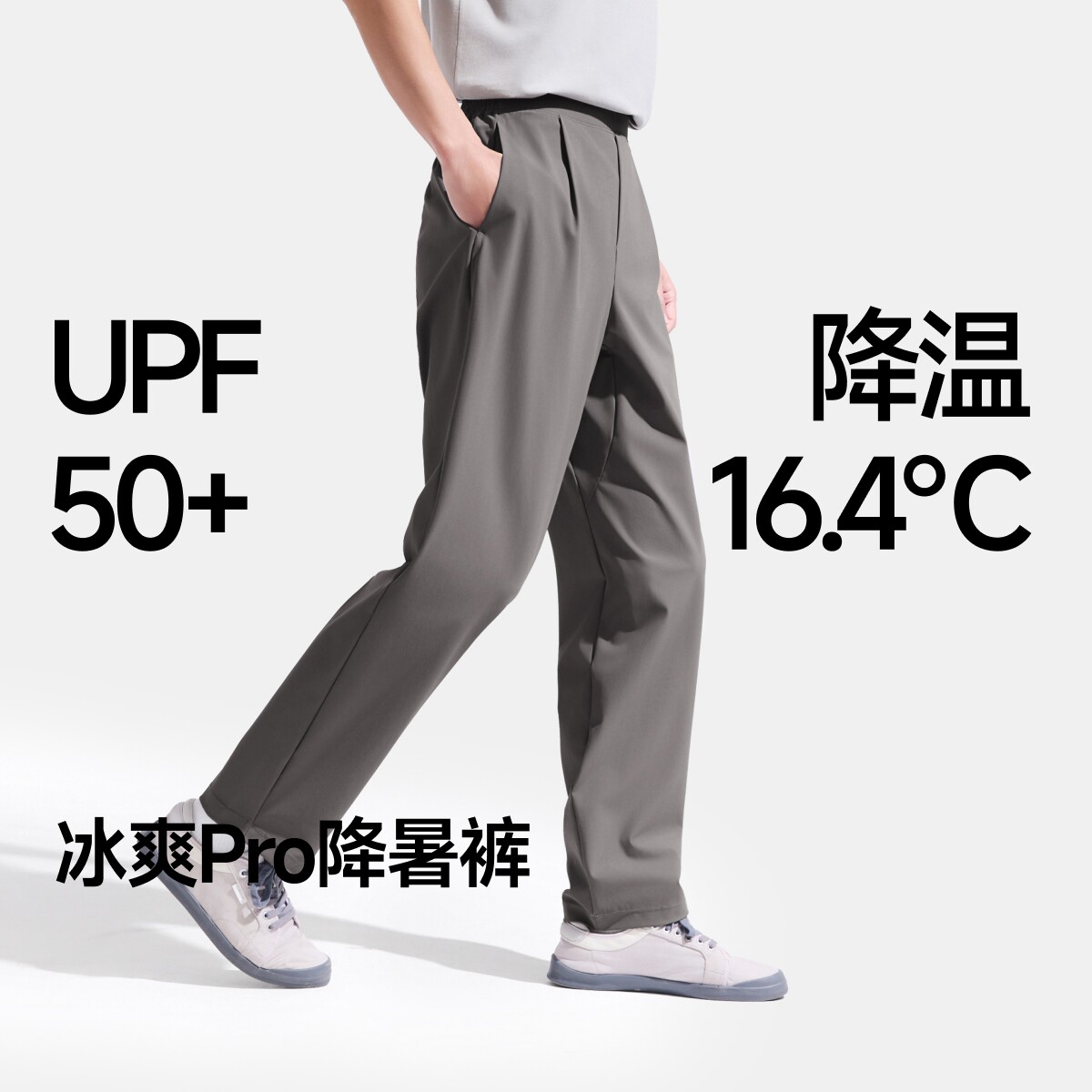 蕉下 超凉感防晒 男士阔腿裤 石墨灰 2XL 108.56元