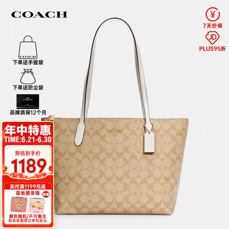 COACH 蔻驰 Tote系列 女士单肩包 4455 IME74 卡其白色 中号 ￥1025.5