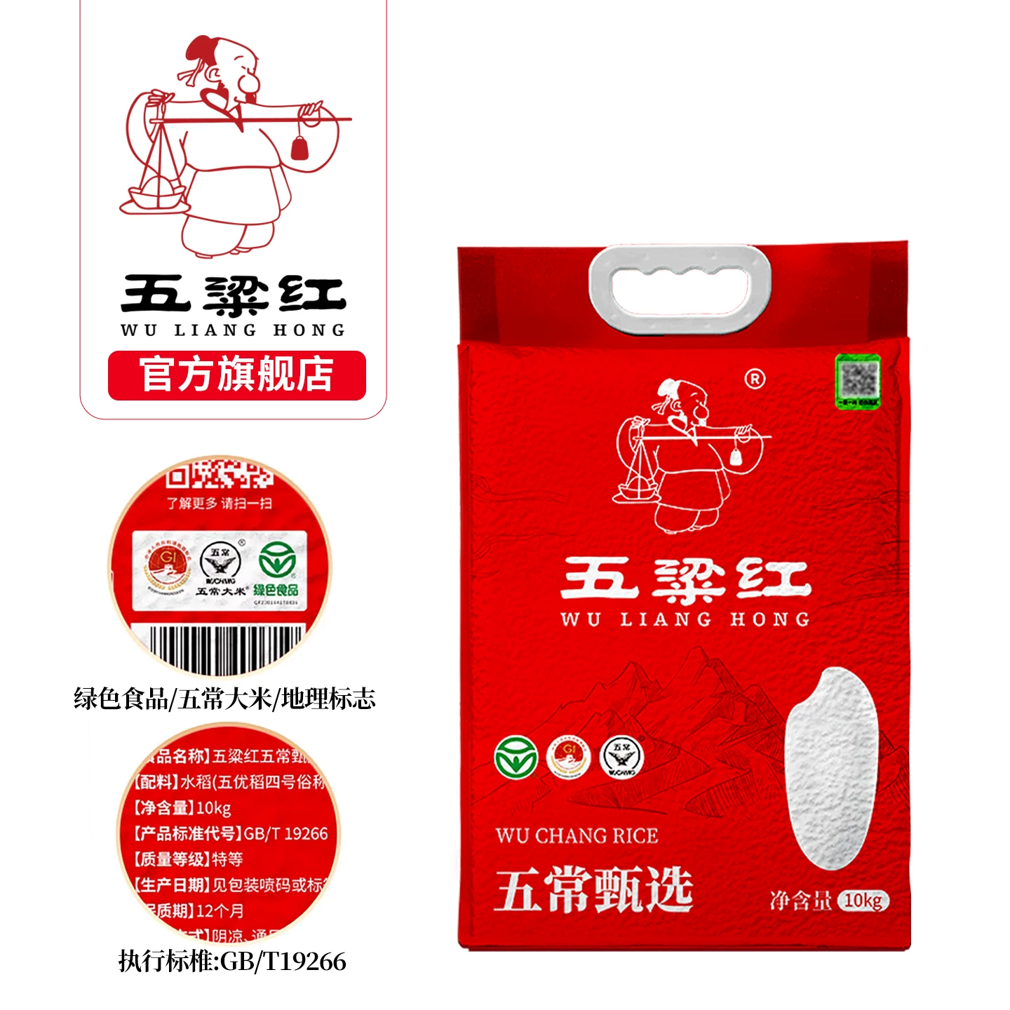 五粱红 五梁红 特等五常大米 10kg 原粮 稻花香2号 绿色认证 东北大米 2026新米 122.17元淘金币到手108.69元 - 线报酷