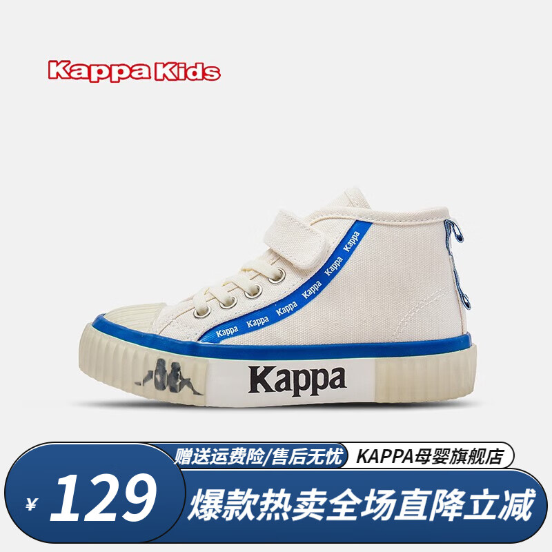 Kappa 卡帕 Kids卡帕童鞋儿童鞋中帮帆布鞋男童春秋中大童板鞋 米白 39码内长