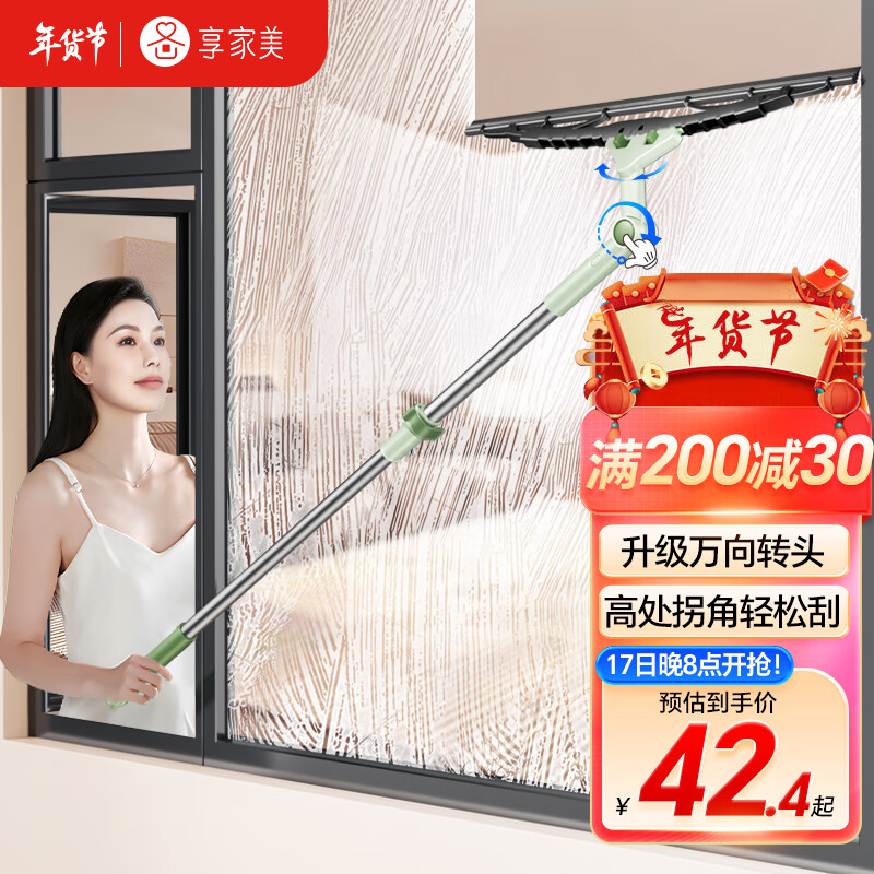 享家美 擦玻璃神器家用双面擦窗户刮水器保洁专用清洁工具高层窗外清洗 32