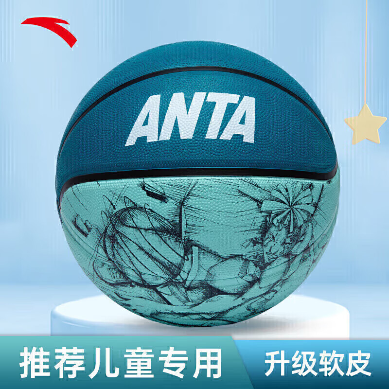 ANTA 安踏 成人5号7号室内外篮球水墨蓝 36.9元（需用券）