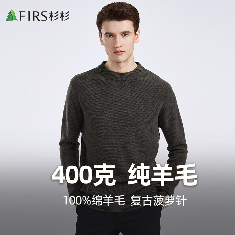 FIRS 杉杉 男士羊毛衫 100069321253 409元（需用券）