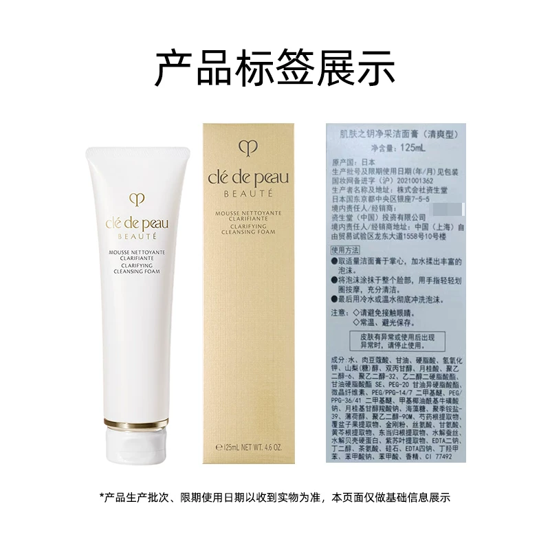 CPB 净采洁面膏 湿润型 125ml 163.81元 - 86线报