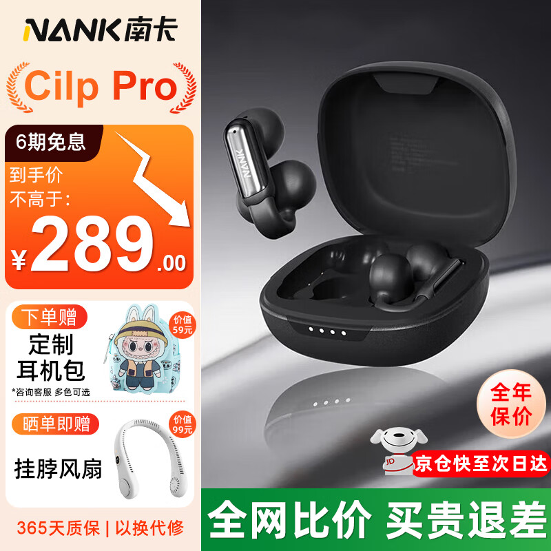 南卡 Clip Pro耳夹式真无线蓝牙耳机 不入耳开放式耳机运动跑步防水游戏通话