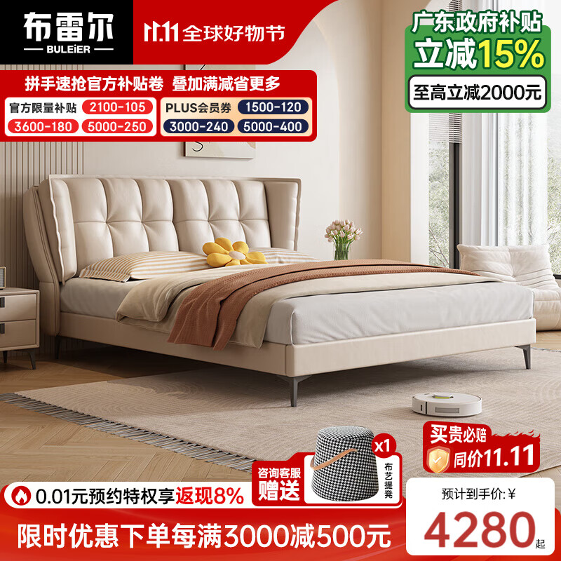 Buleier 布雷尔 真皮床 1.5米 储物版 床+可拆洗双面床垫+床头柜*2 4680元（需用