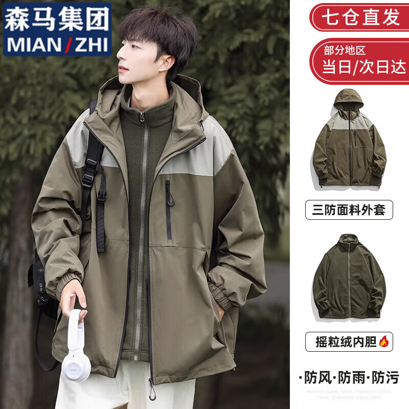 棉致 三合一冲锋衣男2025春秋季外套男防水防风户外夹克棉服男 沙漠绿 XL 119元