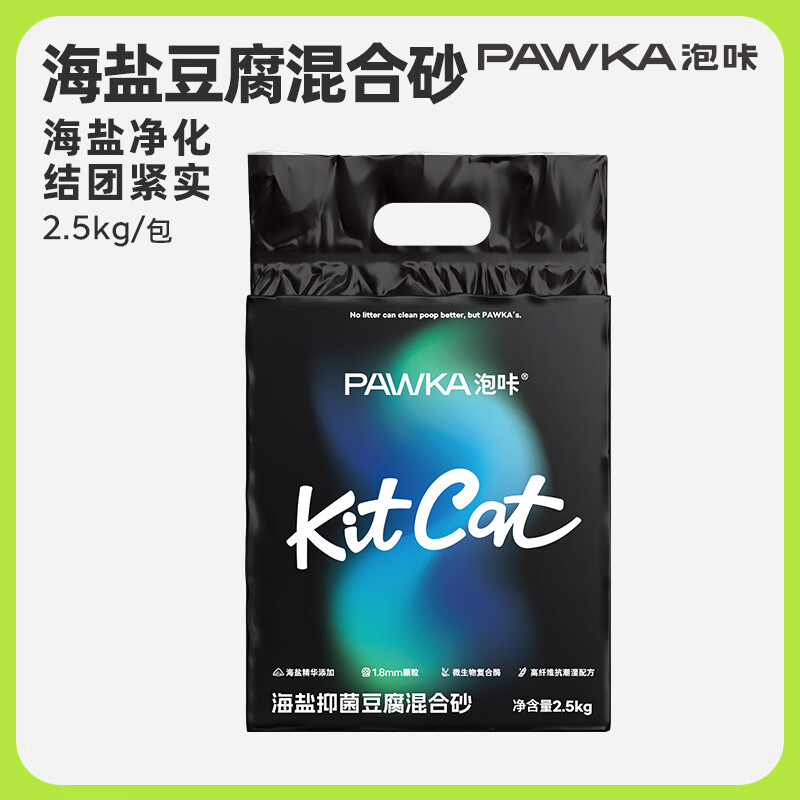 PLUS会员：PAWKA 泡咔 海盐混合猫砂 2.5kg*1包 14.6元包邮（双重优惠）