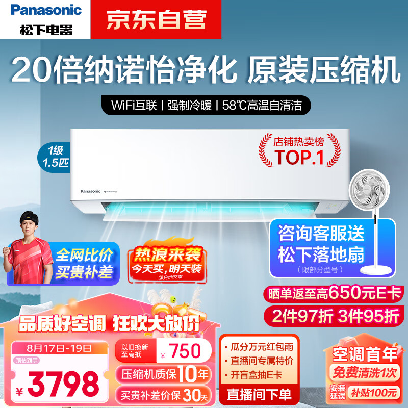 PLUS会员：Panasonic 松下 滢风升级款 CS-ZY35K410 壁挂式空调 1.5匹 新一级能效 298