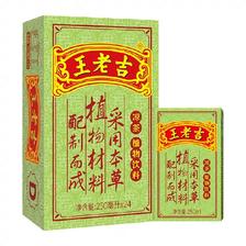 88VIP、需福袋：王老吉 凉茶茶饮料 250ml*24盒 返后34.76元（返卡1元）
