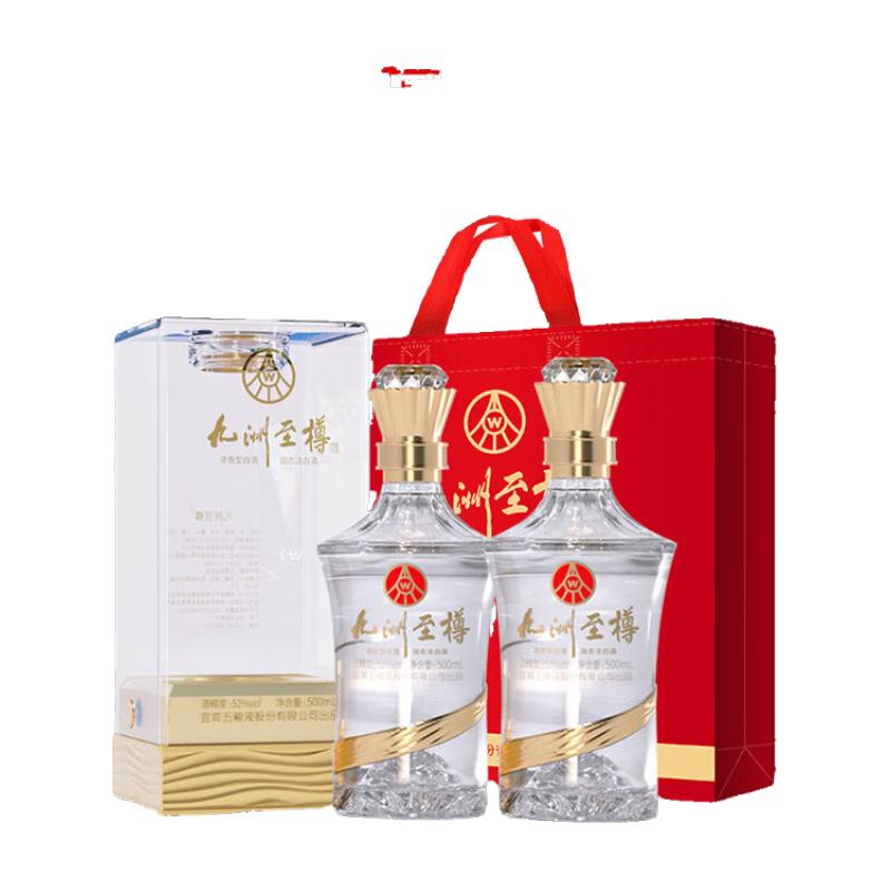 五粮液 股份 52度优级白酒 浓香型 珍藏 52度 500mL 2瓶 九洲至樽 179元