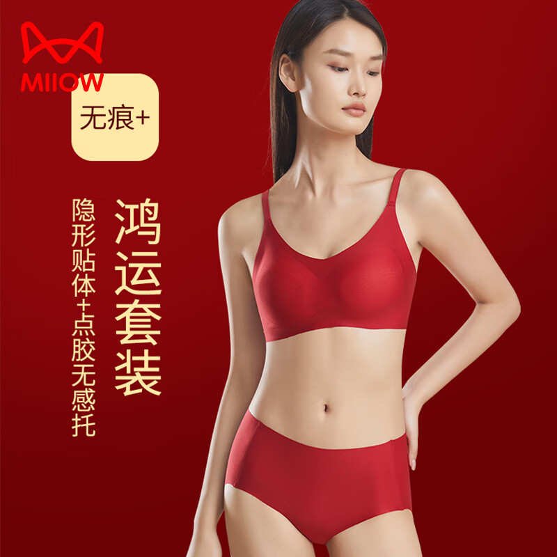 猫人 女士红色无痕内衣本命鸿运年无钢圈结婚礼物新娘文胸套装 59.9元（需