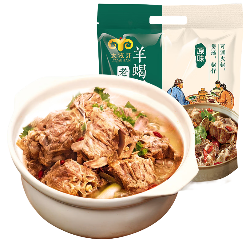 大牧汗 民维大牧汗国产原味羊蝎子火锅3斤 59.92元(合29.96元/件)