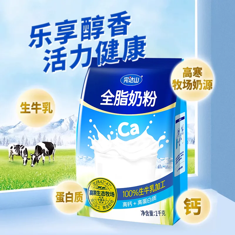 完达山 全脂奶粉 生牛乳 1kg 袋装 43.9元 - 线报酷